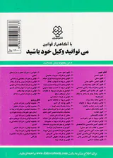 قوانین و مقررات مواد مخدر1403